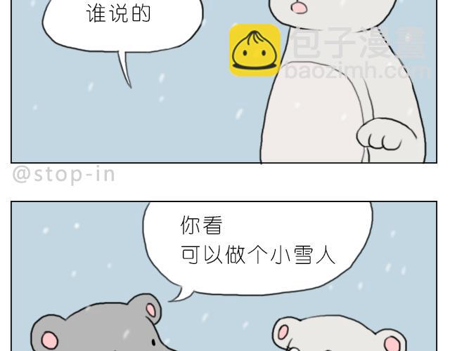 下雪天有你就温暖-第58话