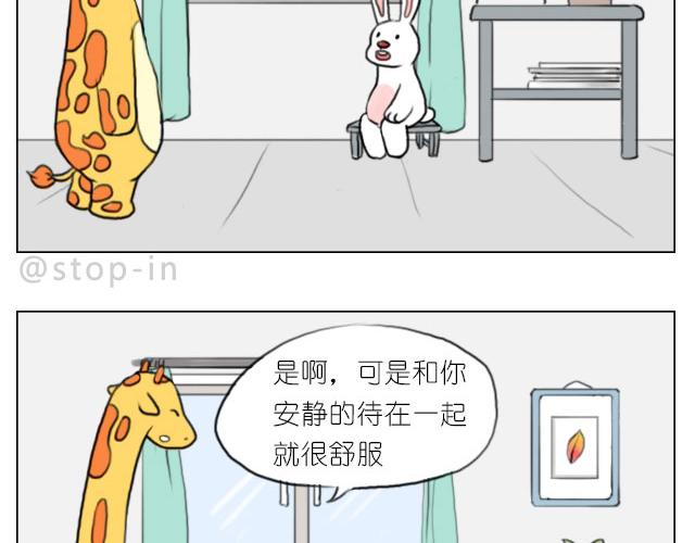 只要跟你一起就很开心-第60话