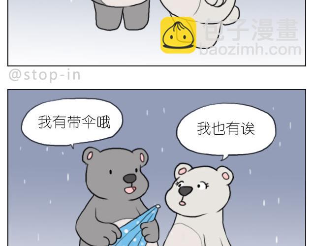 你的吻是最甜的糖-第62话