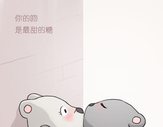 你的吻是最甜的糖-第62话