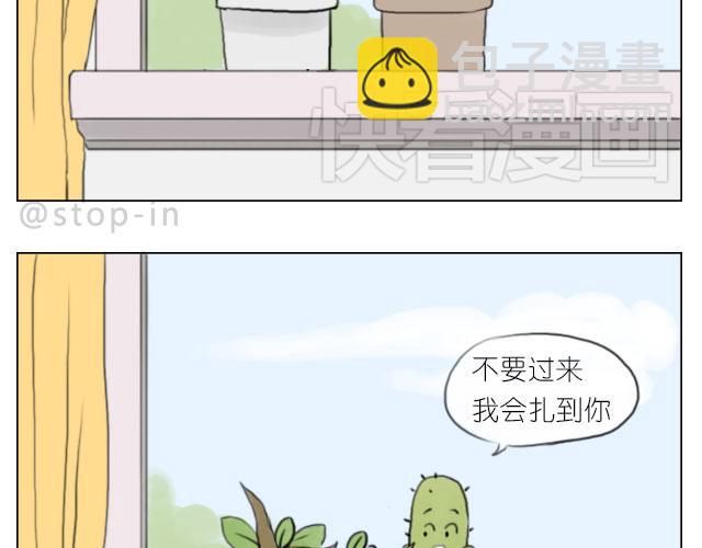 你的吻是最甜的糖-第62话