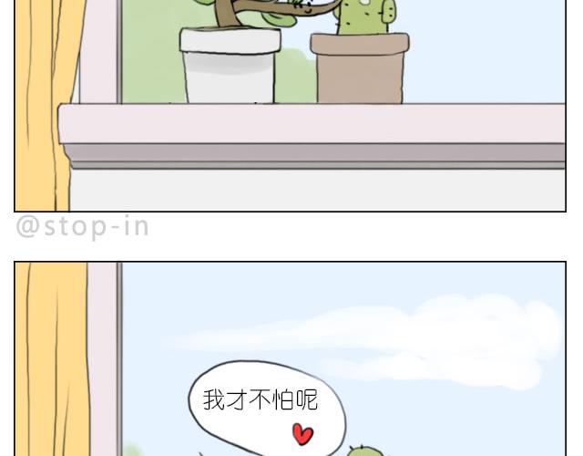 你的吻是最甜的糖-第62话