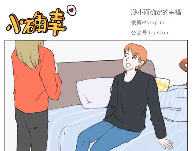 甜蜜的气息-第64话