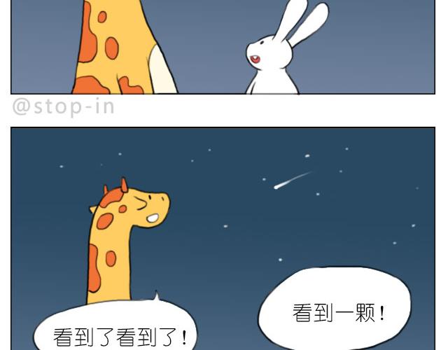 甜蜜的气息-第64话