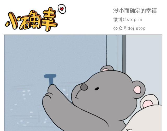 甜蜜的气息-第64话