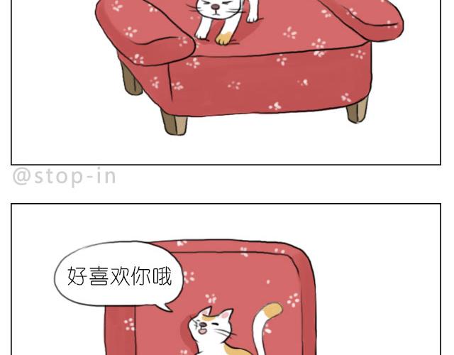 我喜欢你呀-第66话