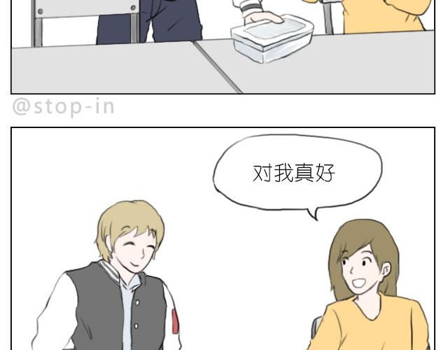 我喜欢你呀-第66话