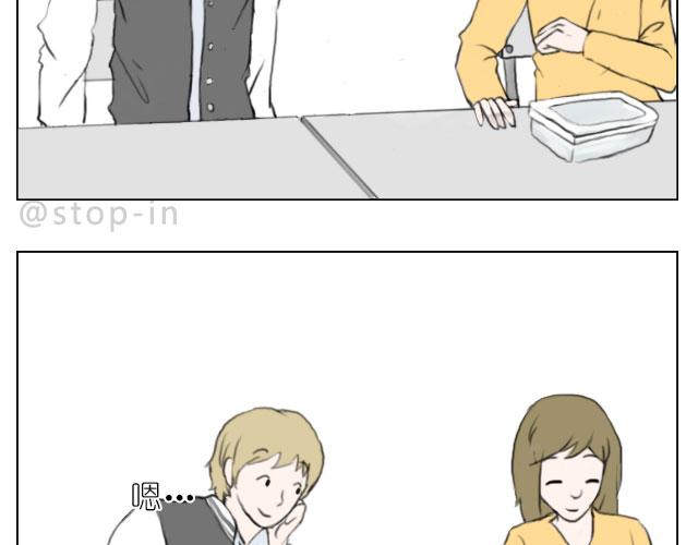 我喜欢你呀-第66话