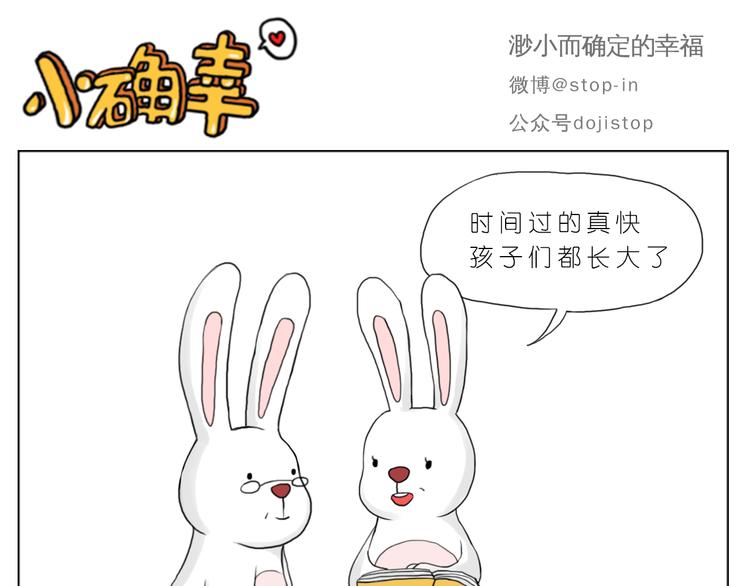 爸爸和妈妈-第70话