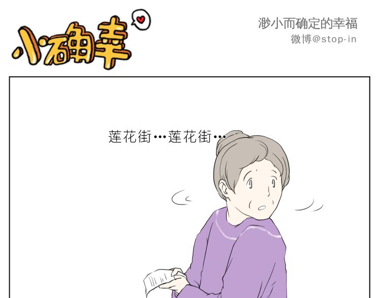 很高兴遇见你-第74话