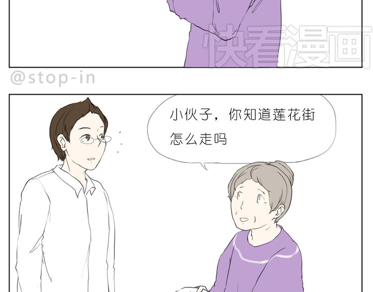 很高兴遇见你-第74话