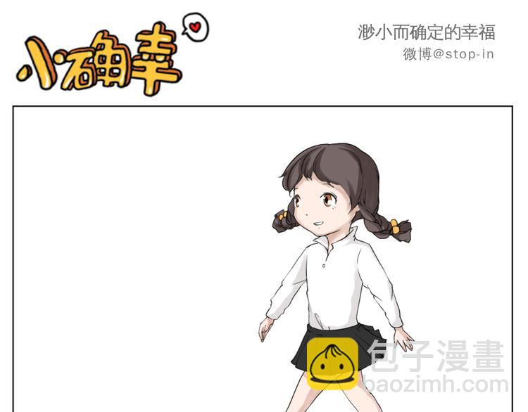 很高兴遇见你-第74话