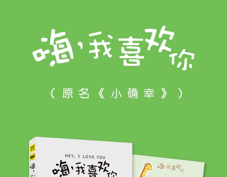 单行本正式上市！-第76话