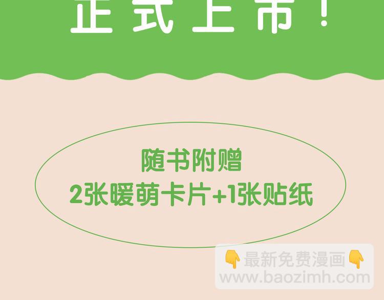 单行本正式上市！-第76话