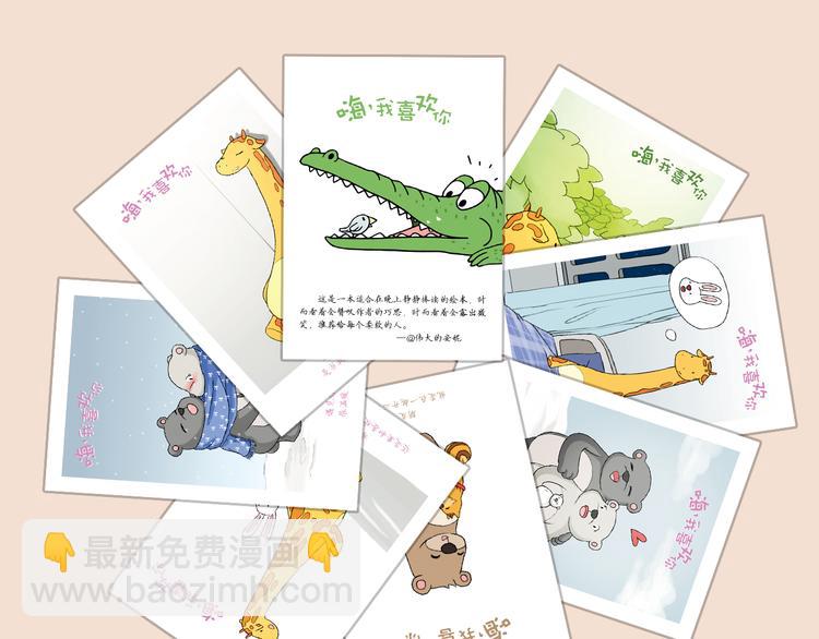 单行本正式上市！-第76话