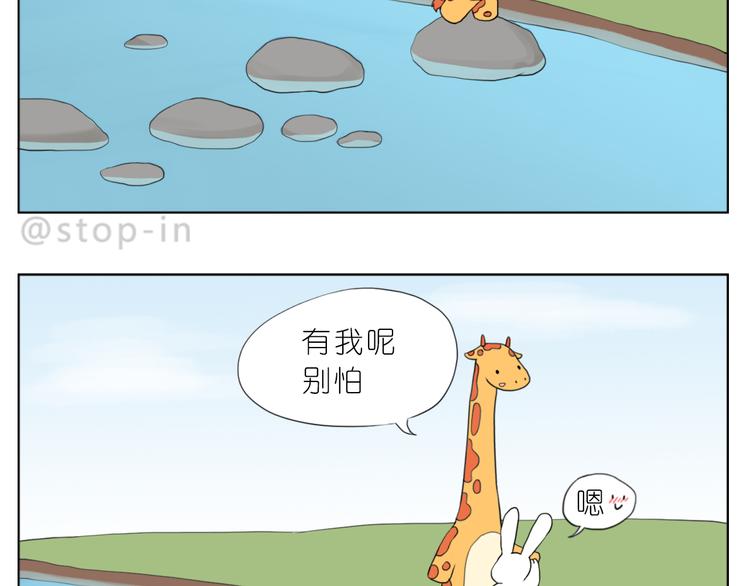 我想保护你-第78话