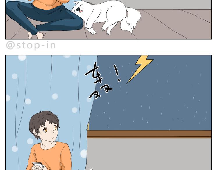 我想保护你-第78话