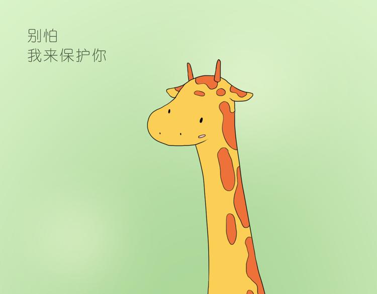 我想保护你-第78话