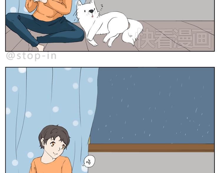 我想保护你-第78话