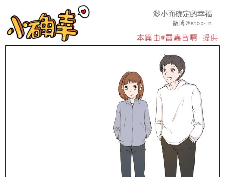 我想保护你-第78话