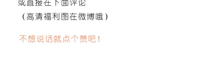 陪伴是最长情的告白-第80话