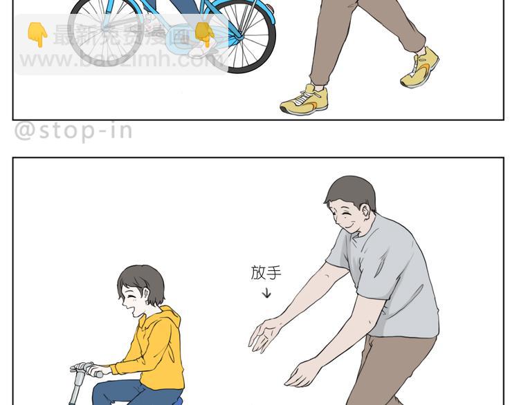 爸爸，我最爱的男人-第82话