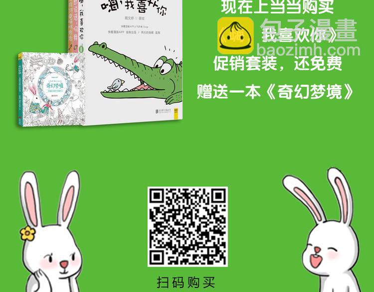 家人的爱-第84话