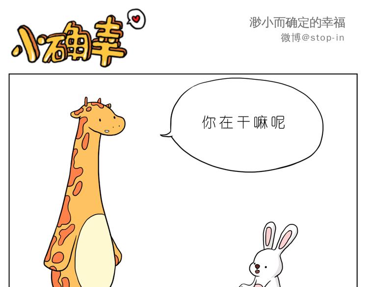 嗨，我喜欢你们-第86话