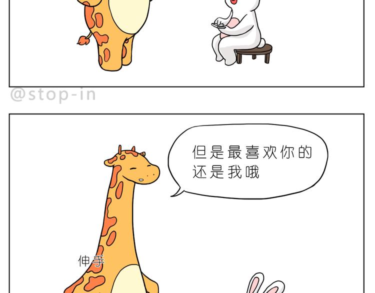 嗨，我喜欢你们-第86话