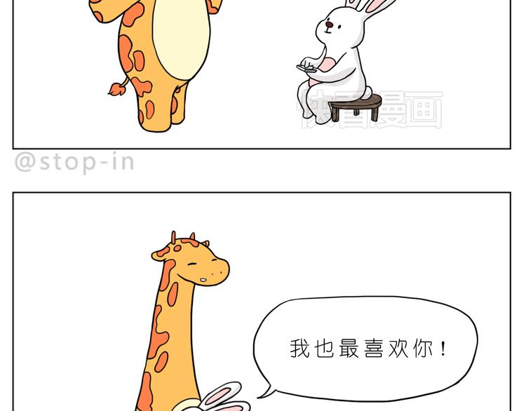 嗨，我喜欢你们-第86话