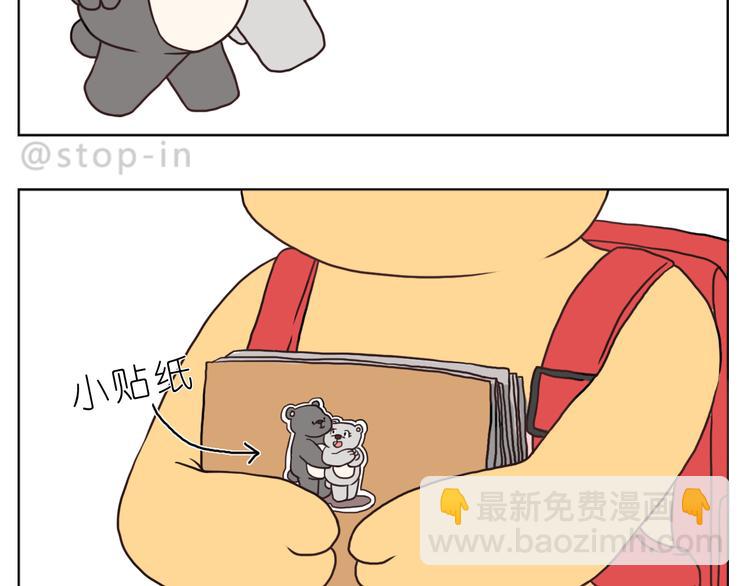 嗨，我喜欢你们-第86话