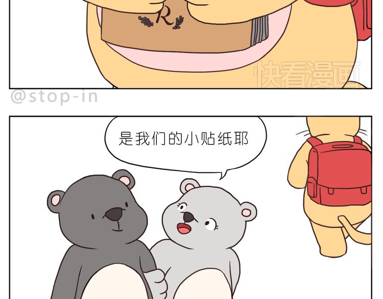 嗨，我喜欢你们-第86话