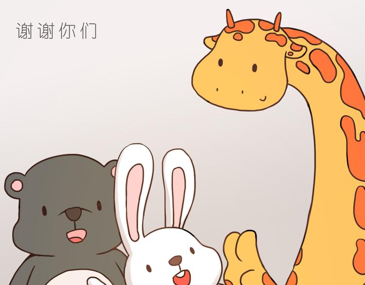 嗨，我喜欢你们-第86话