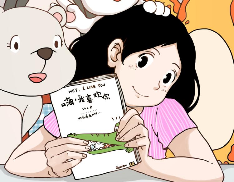 嗨，我喜欢你们-第86话