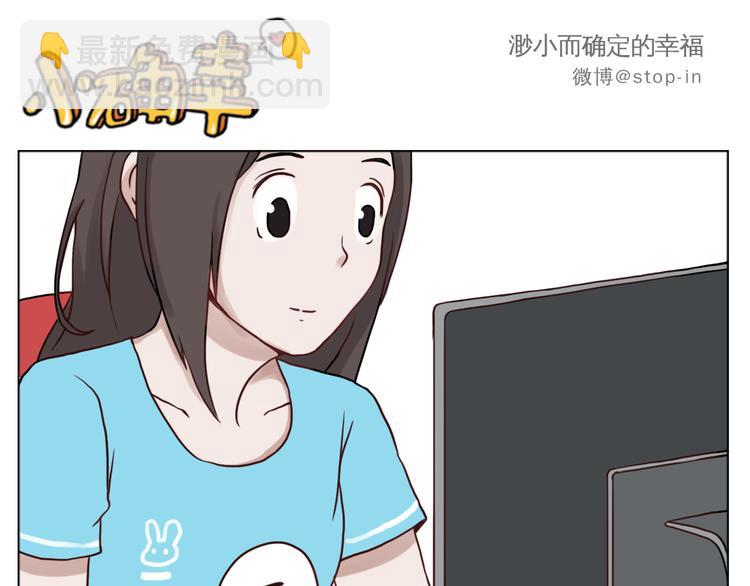 嗨，我喜欢你们-第86话