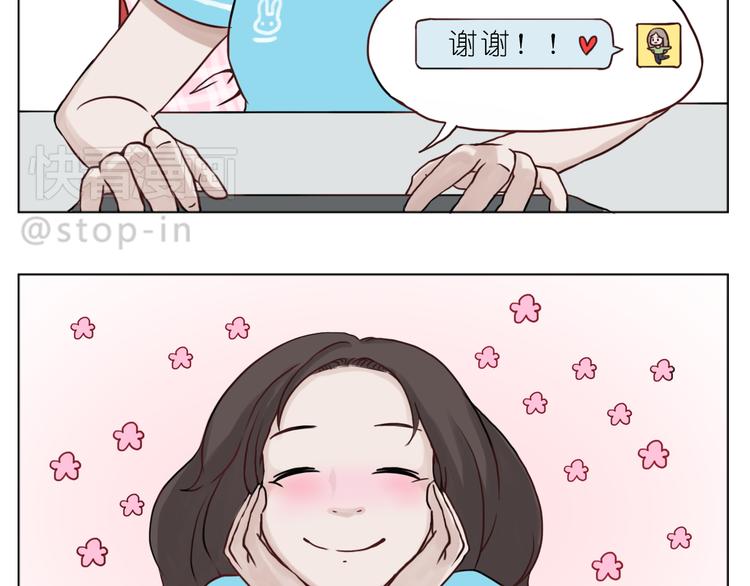 嗨，我喜欢你们-第86话