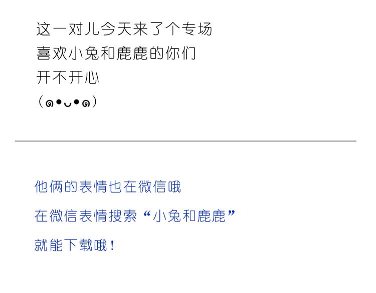 很高兴生命中有你-第88话