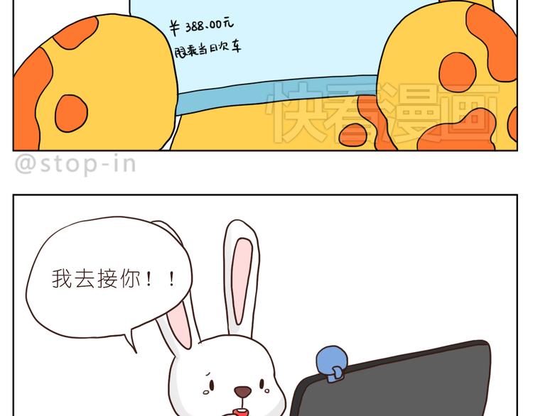 异地恋也很幸福-第90话