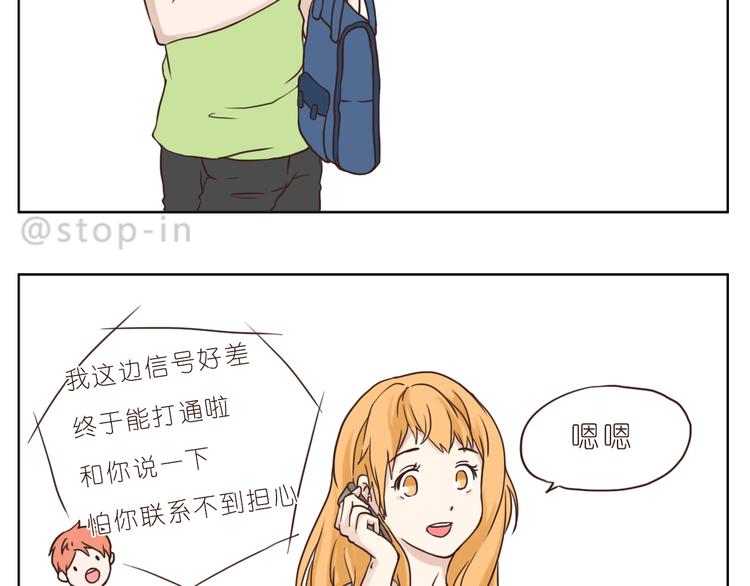 异地恋也很幸福-第90话