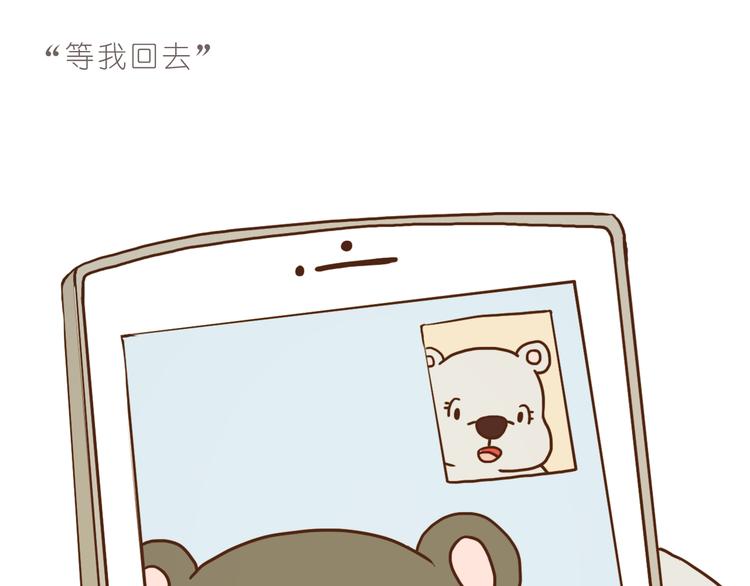 异地恋也很幸福-第90话