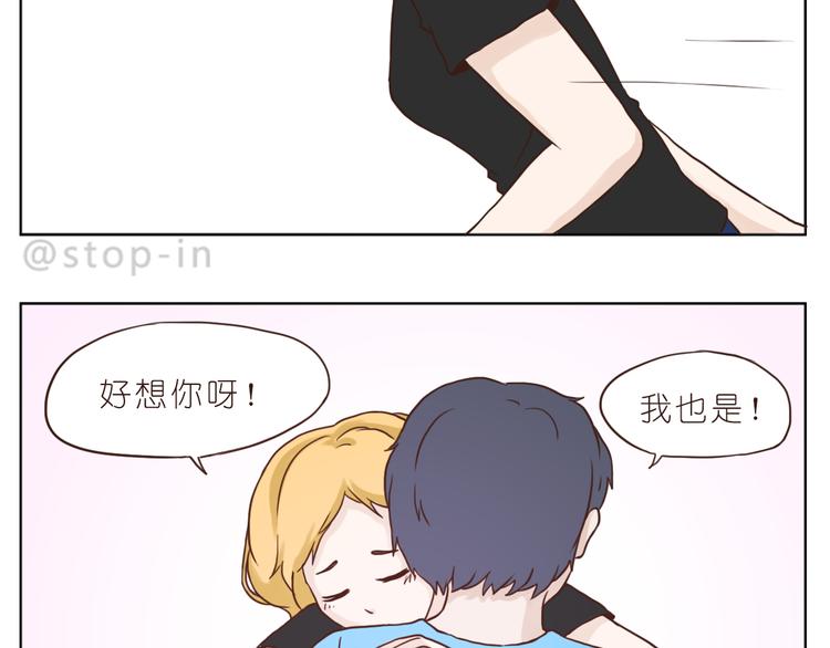 异地恋也很幸福-第90话