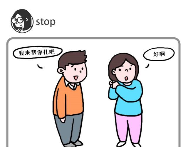 我只是想抱抱你-第10话