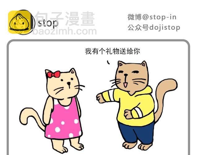 我只是想抱抱你-第10话