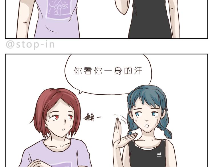 这个夏天有点甜-第92话