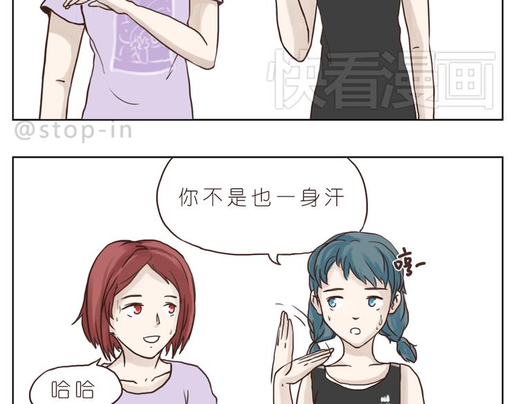 这个夏天有点甜-第92话