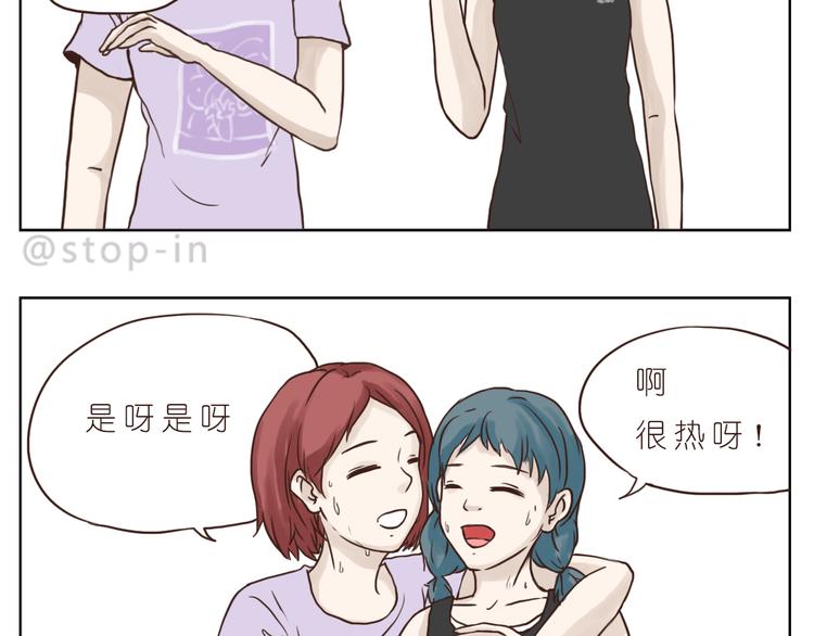 这个夏天有点甜-第92话