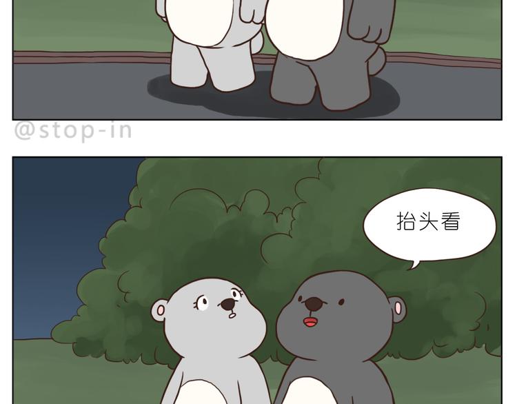 这个夏天有点甜-第92话