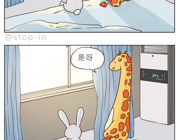 这个夏天有点甜-第92话