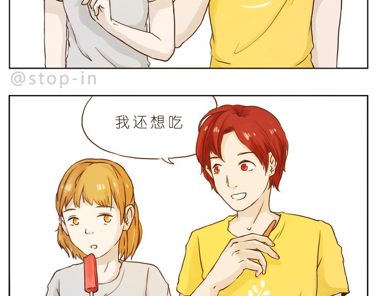 这个夏天有点甜-第92话