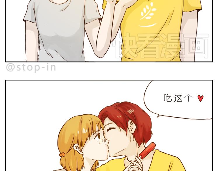 这个夏天有点甜-第92话